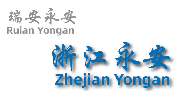 瑞安市华体app官方下载安装中国有限公司正式更名为浙江华体app官方下载安装中国有限公司